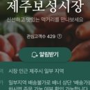 제주보성마켓51