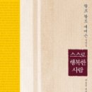 행복 이미지