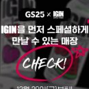 GS25 서면스타점 네이버블로그