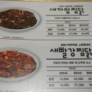홍찜닭 이미지