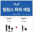 식자재세일쇼핑
