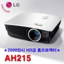 LG전자 HD급 홈프로젝터 AH215 공동구매 이미지