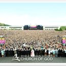 새 성전 열린 하나님의 교회 "서대문·강일동에 마련 올해만 40곳 헌당식 이미지