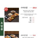 사야카츠