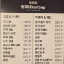 원이네김밥 이미지
