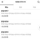 육회랑연어사이 이미지
