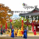낙안성 이미지