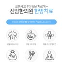 채한의원 이미지