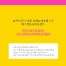 포항쇼파천갈이 이미지