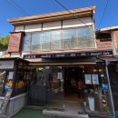 이가옥 | [포항] 구룡포 일본인가옥거리 카페 "구룡가옥" 후기