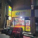 자담치킨 부천심곡점 | 지난 주말 저녁에 먹었던 꼬꼬치킨 부천심곡점 닭다리 닭날개 세트 내돈내산 후기(2026년 3월 21일)