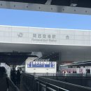 세븐일레븐 부산장전온천점 | 오사카 도톤보리 온천 호텔 추천 온야도노노난바 (도톤플라자 공항 리무진 시간표)