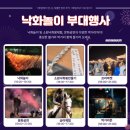 낙화담캠핑장 이미지