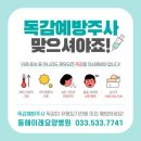 동해이레요양병원 이미지