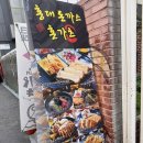 혼가츠 - 마포구 와우산로21길 36-6 | 홍대돈까스 맛집 혼가츠 치즈돈까스 & 매운돈까스 추천 후기
