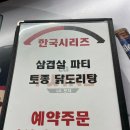 포차야 이미지