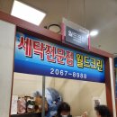 광명세탁소 이미지