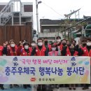 충주 우체국 이미지