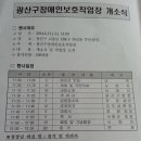 광산구 장애인보호작업장 이미지