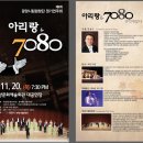 광양시립합창단 정기연주회 이미지