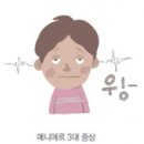 오동나무한의원 이미지