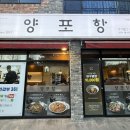 12번째가게 | #그밥12번째집 #양포항진주평거점 #직화아구불고기 #평거동맛집점심