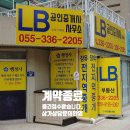 동김해공인중개사사무소 이미지