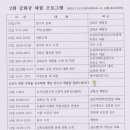 농업회사법인 (주)고운블랙