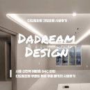 복PC | 신천역 에피트 시흥 무몰딩 라운드패키지 다드림디자인 다드림조명 간접조명 시공후기