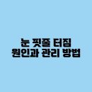 터짐 - 남구 용소로21번길 13 | 터짐
