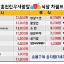 홍천한우사랑말식당 이미지