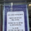 맛집 _ 창원 마산 댓거리 직접 만드는 유기농 젤라또 맛집 젤티코