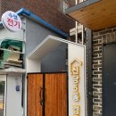 신당5동경로당 이미지