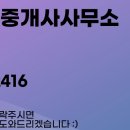 모곡공인중개사사무소 이미지