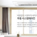 시스템에어컨 이미지