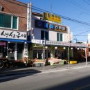 주문진 생선구이찌개 이미지