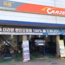 용두카센타 이미지