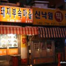 돼지부속마을 Daum카페