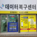 광주외장하드복구하나데이터