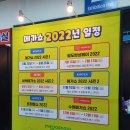 순환로3L | [SETEC] 세텍메가쇼 시즌1 - 한가득 구매해버린 박람회 후기!!