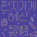 박두진 이미지