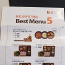 본도시락 부산수영점 이미지