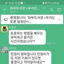 도서관 탐정대 | 독서토론특강. 와부도서관