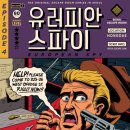 보스게임랜드 | 서면방탈출 서울이스케이프룸 부산서면점 유러피안스파이 후기