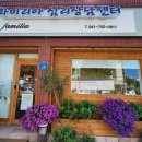 화미리아심리상담센터