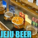 케이홀딩스 | [제주도] 제주맥주 공장 투어 - 양조장 도슨트 투어 후기, 주차, 가격, 예약방법