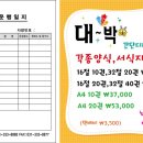 (주)한빛인쇄