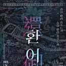 환어 이미지