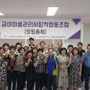 금마