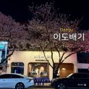 돼지먹는날 - 경주시 봉황로 97 | 대구 고성동 고깃집 이도배기, 줄 서서 먹는 숙성 돼지고기 맛집 후기